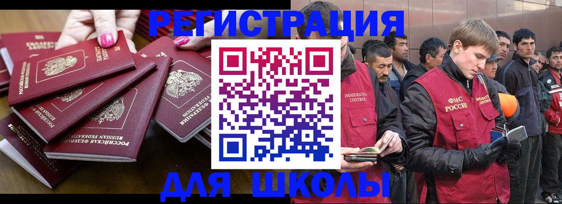 временная регистрация в квартире в Белой Холунице