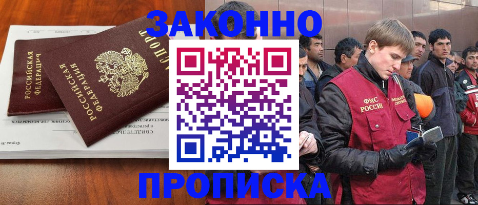 прописка от собственника в Белой Холунице