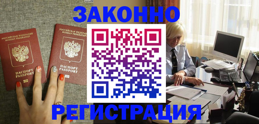 пропишу в квартире в Белой Холунице
