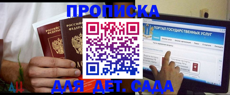 регистрация в Белой Холунице