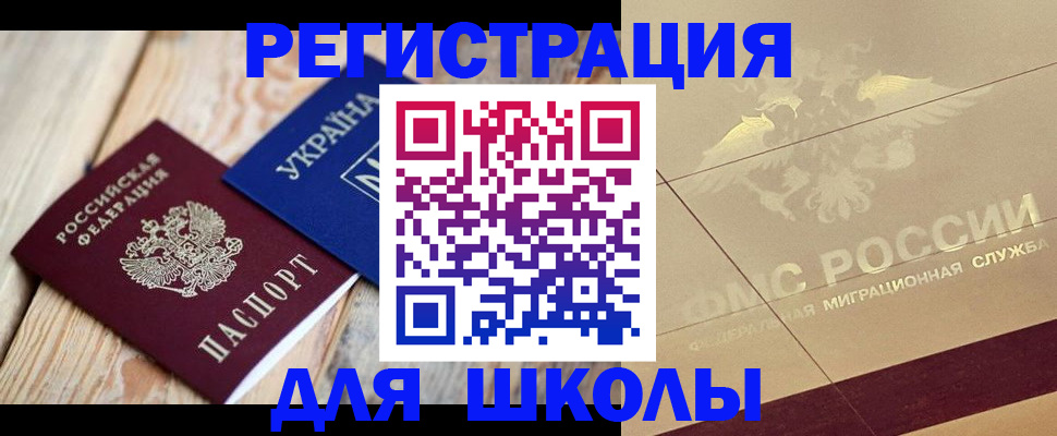 временная регистрация в Белой Холунице