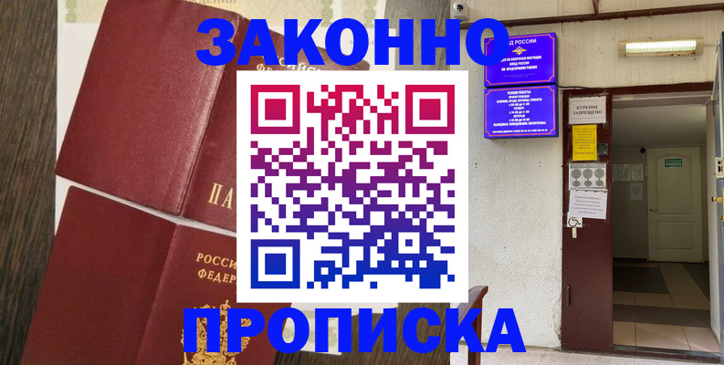 временная регистрация 2025 в Белой Холунице