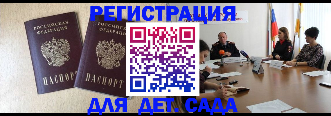 прописка регистрация в Белой Холунице